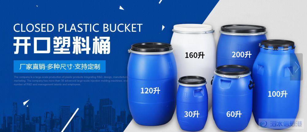 供应塑料桶，铁桶，吨桶各类二手桶