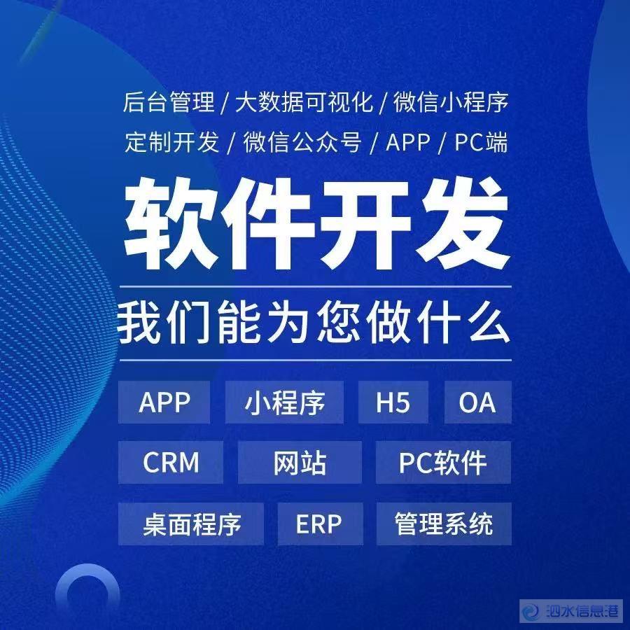 软件开发定制微信小程序开发定制作安卓app开发应用设计商城系