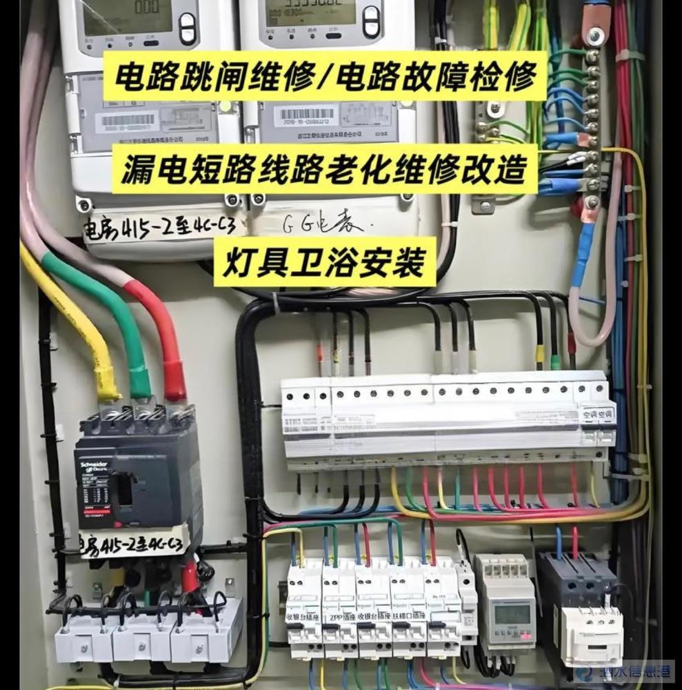 水电维修 卫浴安装